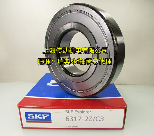 瑞典SKF轴承 进口轴承 6316-2Z/C3 原装正品 6316-2Z 6316ZZC3