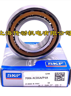 瑞典SKF进口轴承 7016CDGA/P4A 原装 7016CD/P4ADGA 7016CD/P4A