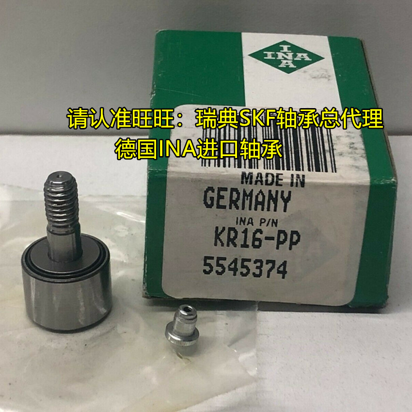 德国INA进口轴承 KR19-PP-A 螺栓型滚轮轴承 KR19PPA KRV19 CF8B