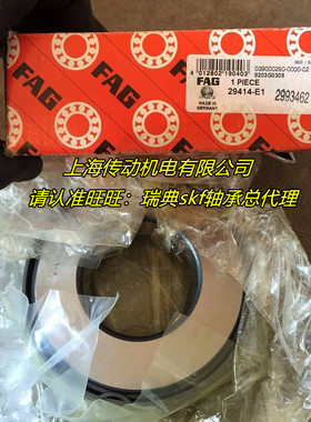 德国FAG进口轴承 29324E1 推力滚子轴承 29324-E1-XL 29324M