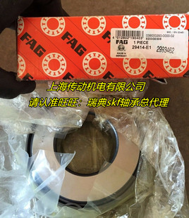 德国FAG进口轴承 29422-E1 推力滚子轴承 29422-E1-XL 原装正品