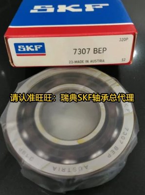瑞典SKF轴承 进口轴承 7307BEP 空压机轴承 高速轴承 7307B-TVP