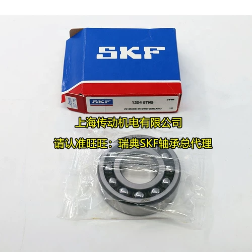 Шведский SKF Импортный подшипник 2211etn9 Сферический сферический подшипник 2211etn9/c3 1511atn