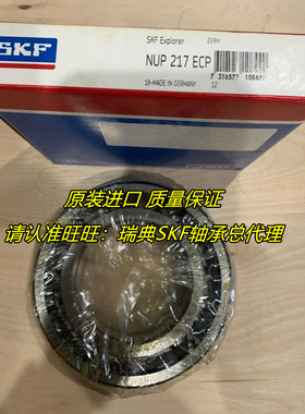 瑞典SKF进口轴承 NUP212ECM 213 214 215 216 217 218 219ECP/C3