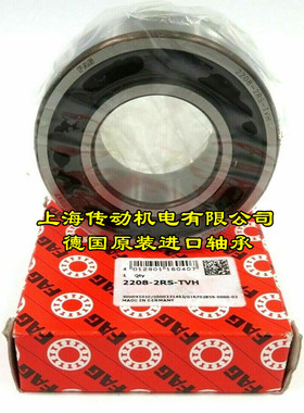 德国FAG进口轴承 2200 2201 2202 2203 2204 2205-2RS-TV C3