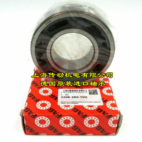 德国FAG进口轴承 2206 2207 2208 2209 2210 2211-2RS-TVH  K C3