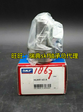 瑞典SKF进口轴承 NUKR35A NUKR40A NUKR47A NUKR52A NUKR62 72 80