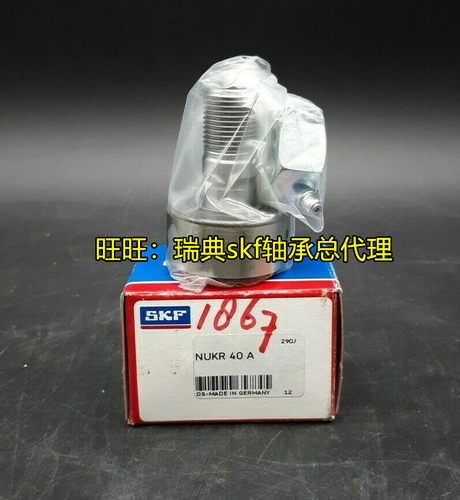 瑞典SKF进口轴承 NUKR35A NUKR40A NUKR47A NUKR52A NUKR62 72 80