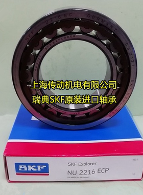 瑞典SKF进口轴承 NU2214 NU2215 NU2216 NU2217 NU2218 ECP/C3 EC