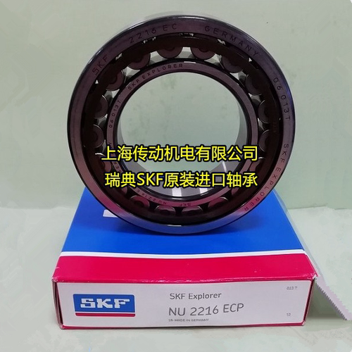 瑞典SKF进口轴承 NU2219ECP 圆柱滚子轴承  NU2219ECP/C3 2219EC