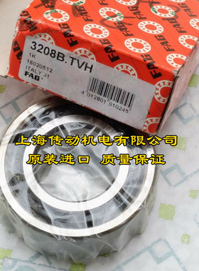 德国FAG进口轴承 3207B.TVH 双列球轴承 3207-BD-XL-TVH 原装进口