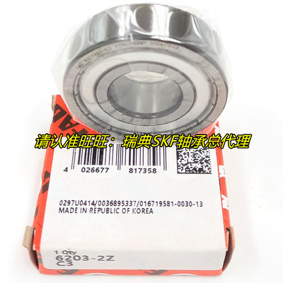 德国FAG进口轴承 6203.2ZR.C3 原装正品 6203-2Z/C3 高速 6203ZZ