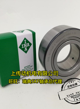 德国INA进口轴承 NUTR45-A 支撑滚轮轴承 NUTR45-X-A NUTR45A