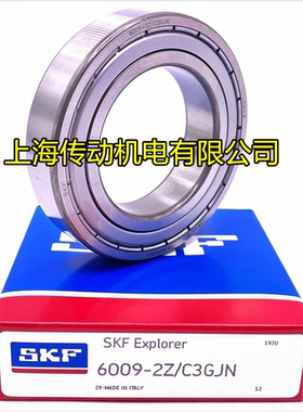 瑞典SKF轴承 进口轴承 6009-2Z/C3 正品 6009-2Z 6009ZZC3 高速