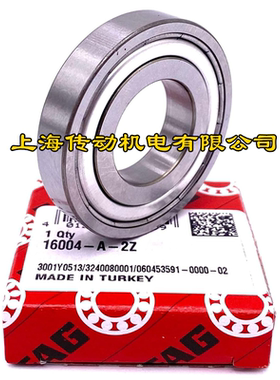 德国FAG进口轴承 16003-A-2Z 高速轴承 16003-2Z 正品 16003ZZ