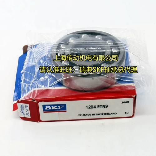 Шведский SKF Импортный подшипник 2211etn9 Сферический сферический подшипник 2211etn9/c3 1511atn