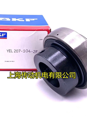 瑞典SKF进口轴承 YEL210-2F 正品 UEL210 带偏心套 NA210