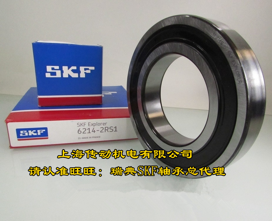 瑞典skf进口轴承 6224-2rs1 高速轴承 6224-2rs1/c3 6224-2rsr