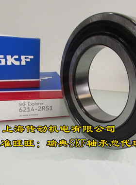 瑞典SKF进口轴承 6217-2RS1/C3 高速轴承 6217-2RSR-C3 6217DDU