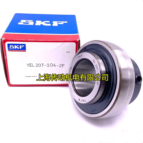 瑞典SKF进口轴承 外球面轴承 YEL205-2F 正品 UEL205 带偏心套