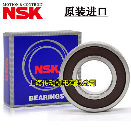 nsk日本进口不锈钢轴承