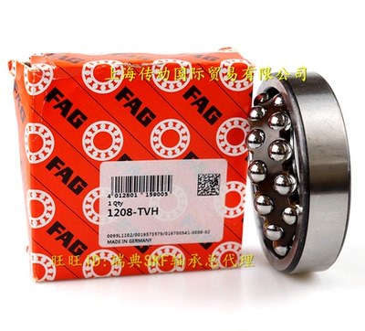 进口轴承 德国FAG轴承 1204TV 调心球轴承 1204ATN 1204.TV.C3