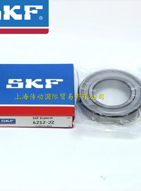 瑞典SKF轴承 进口轴承 6212-2Z 高速轴承 6212-2Z/C3 6212ZZCM