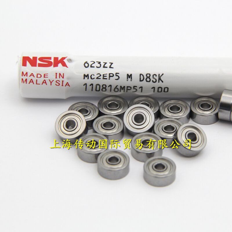 原装NSK进口轴承603 604 605 606 607 608 609 623 624 625-2Z ZZ