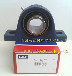 UCP207正品 瑞典SKF进口轴承 SY507M P207 SY35TF 带座外球面轴承