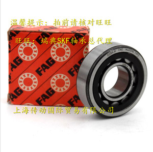 德国FAG进口轴承 NU312E.TVP2 圆柱滚子轴承 NU312E.TVP2.C3 正品