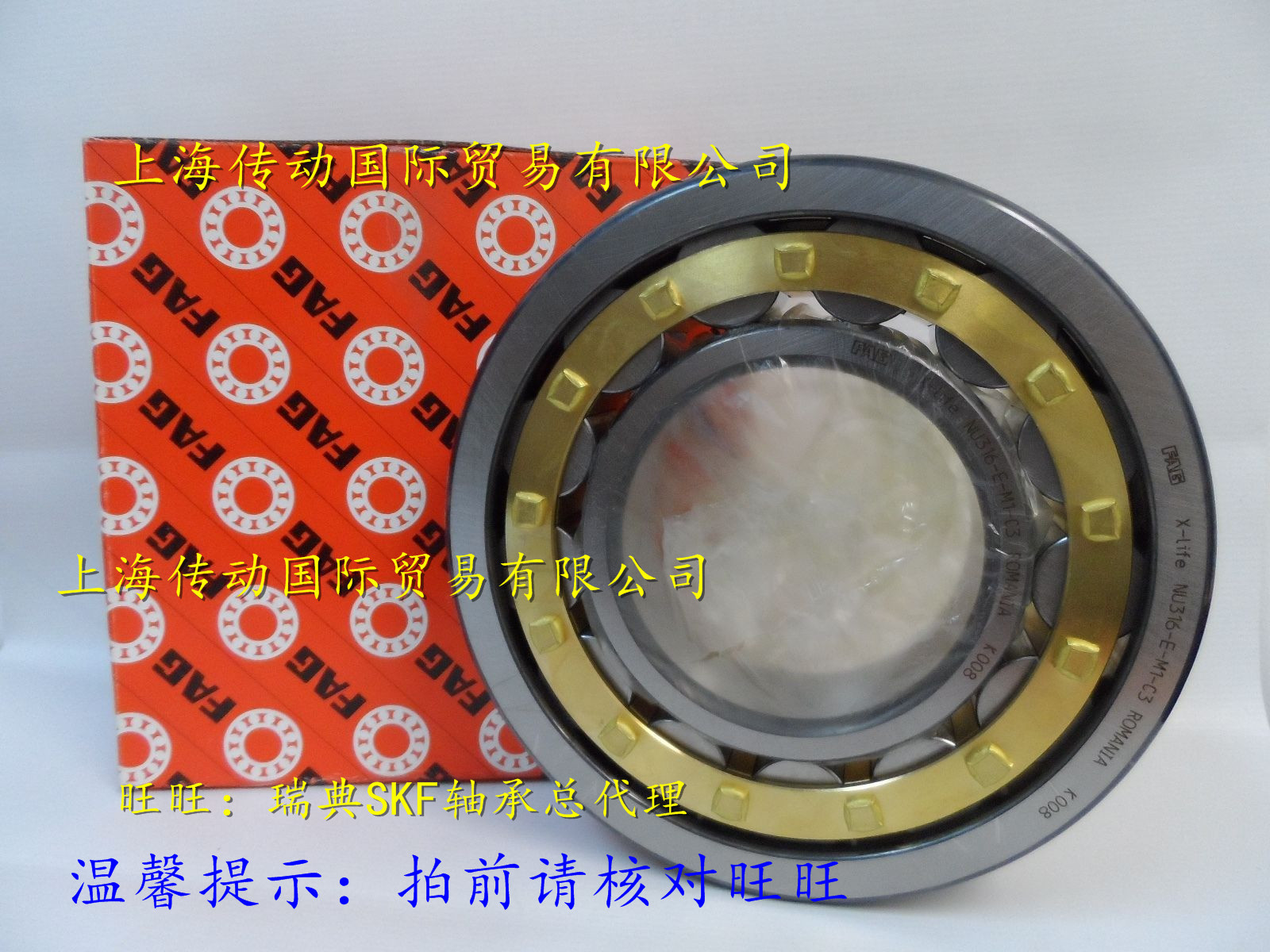 保真！德国FAG进口轴承 NU324E-M1 圆柱滚子轴承 NU324E-M1-C3