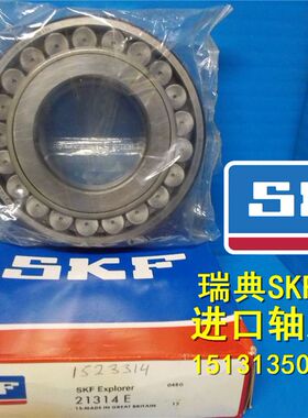 瑞典SKF轴承 进口轴承21315E/C3 21315EK/C3 53315 21315CC