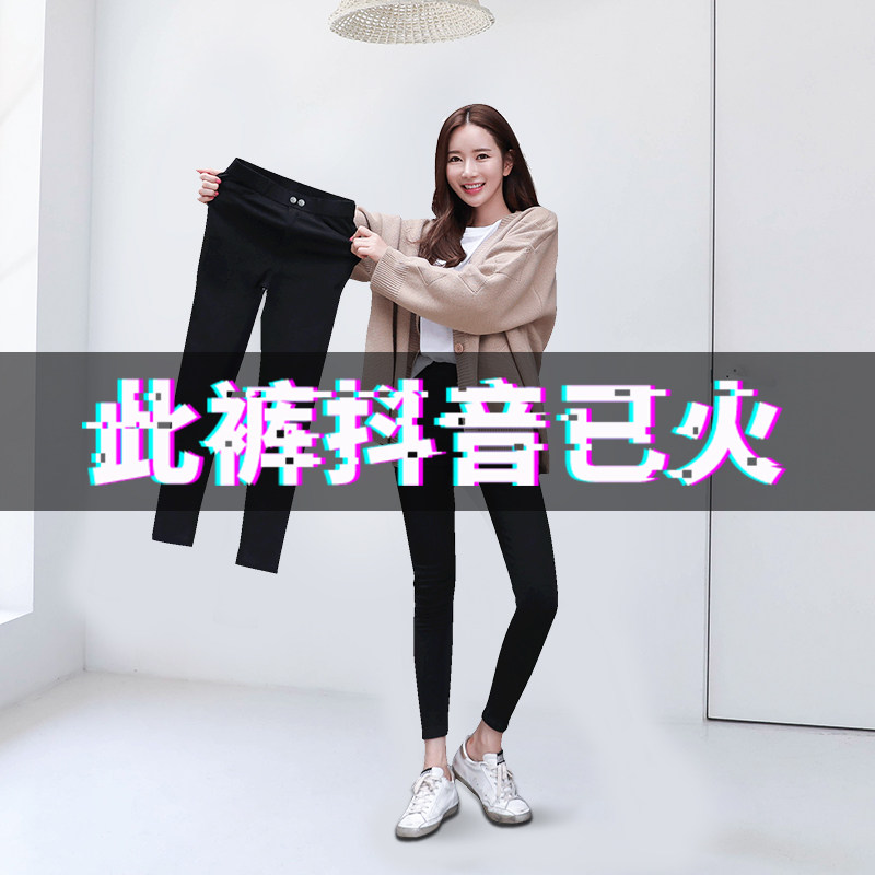 魔术黑色打底裤女春秋冬外穿2024新款加绒铅笔小黑裤小脚秋季