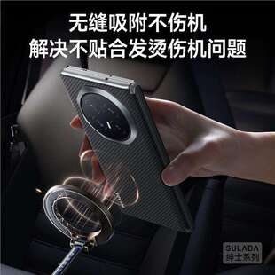 荣耀V6凯夫拉碳纤维纹壳horror折叠V5超薄V6防摔外壳适用magicV6磁吸充铰链保护套男女新款无线充皮夹套