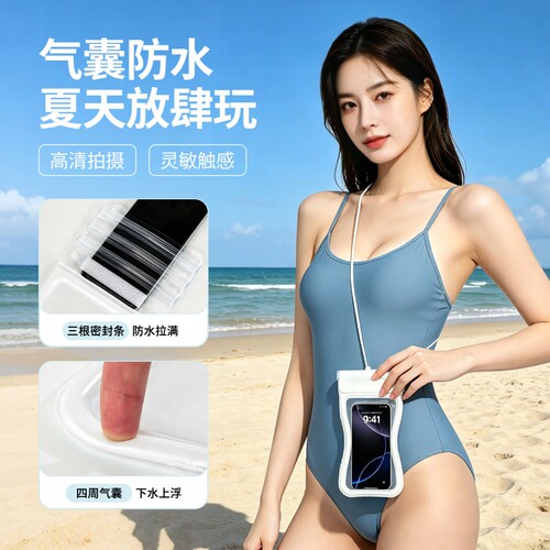亦斯奇手机防水袋气囊防摔触感