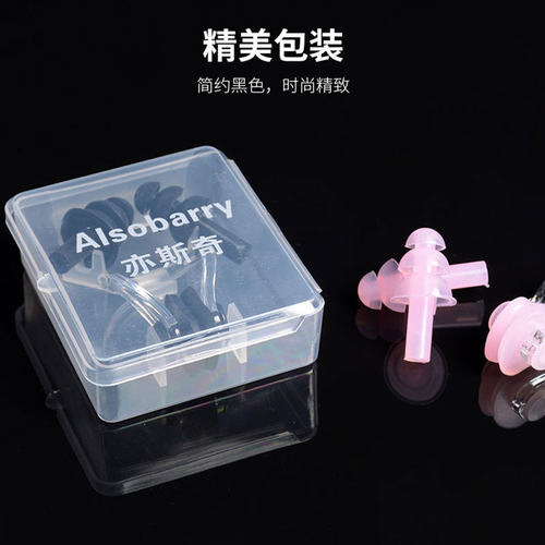 亦斯奇游泳鼻夹耳塞防水通用
