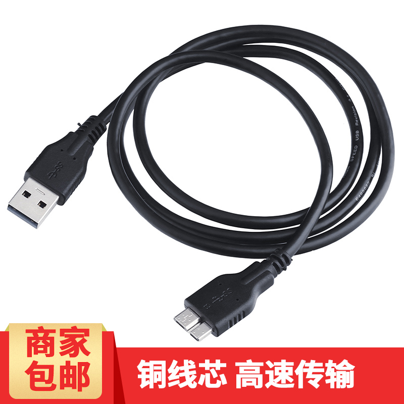 usb3.0 铜线芯 数据线 高速传输