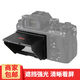 索尼a7R a7m2相机屏幕遮光保护罩 III a7S 适用于