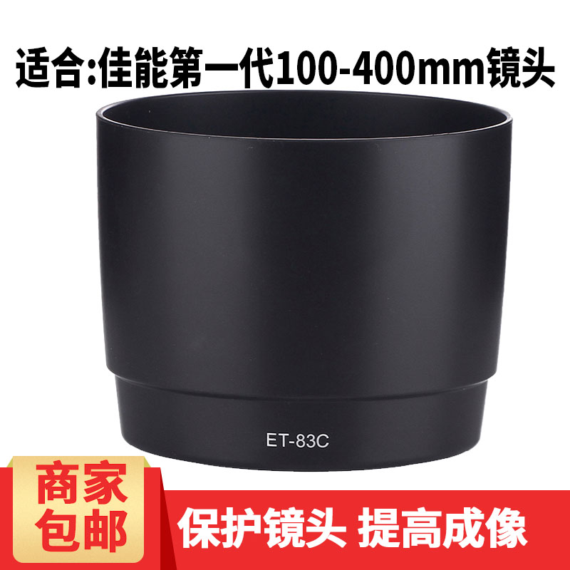 保护镜头防止磕碰，遮挡杂光，提高成像质量