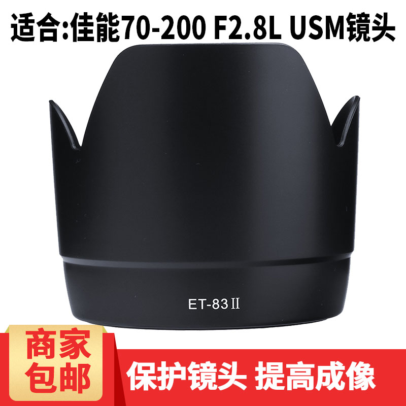 保护镜头，防止磕碰，遮挡杂光，提高成像质