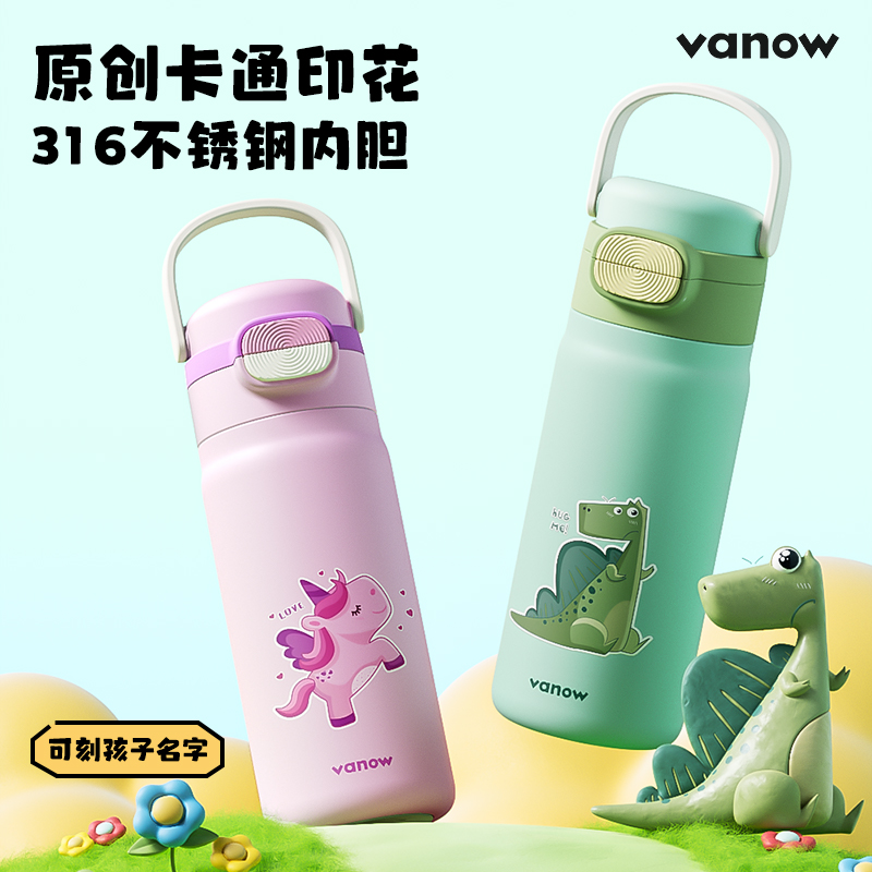 Vanow儿童生日礼物卡通保温杯