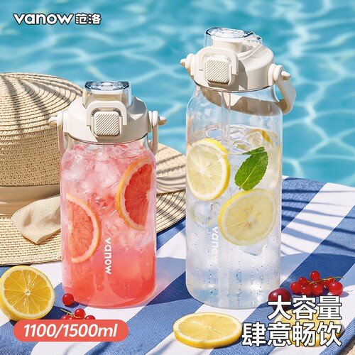 Vanow水杯超大容量耐高温
