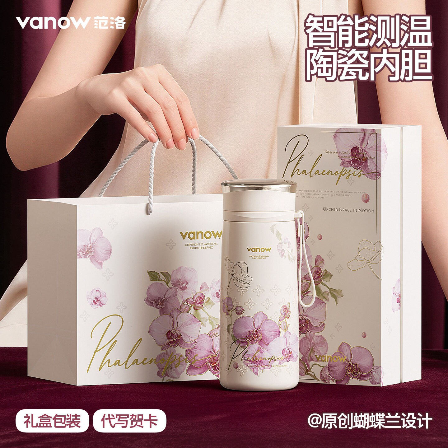 Vanow生日礼物送女朋友闺蜜老婆2026新款中秋节高级实用定制礼盒