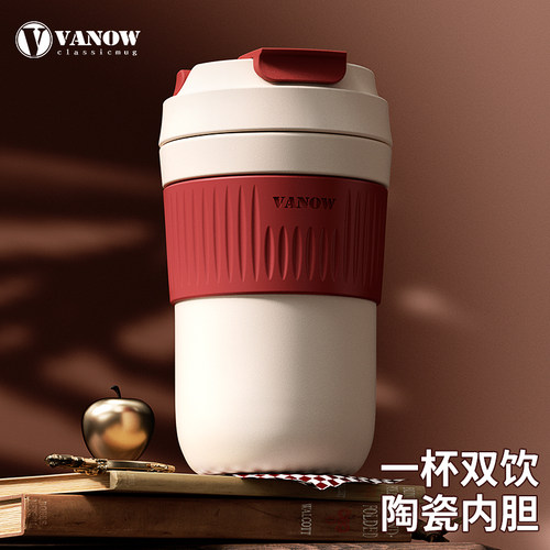 英国Vanow陶瓷内胆咖啡杯保温杯