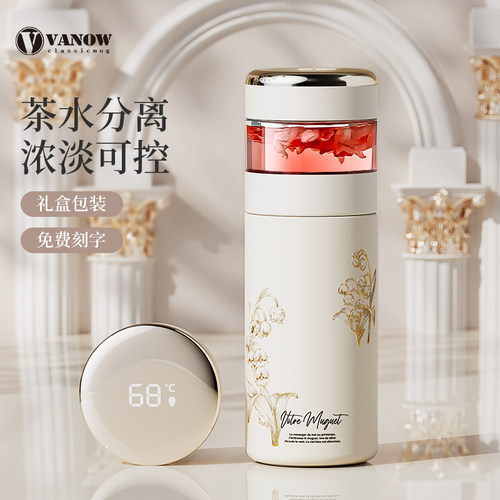 Vanow陶瓷内胆茶水分离保温杯
