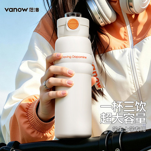 Vanow大容量保温杯学生上学专用