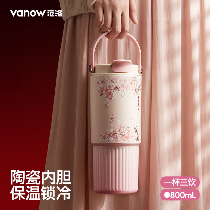 Vanow大容量陶瓷内胆吸管保温杯