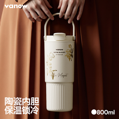 Vanow吸管保温杯陶瓷内胆女车载保冷大号大容量水杯便携冰霸杯子