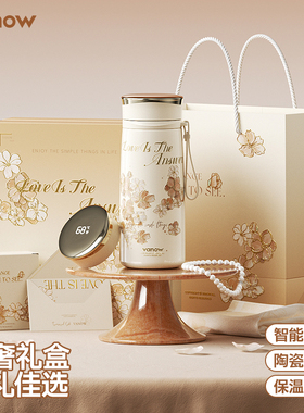 Vanow智能保温杯礼盒生日伴手新年礼物女士2025新款高颜值水杯子