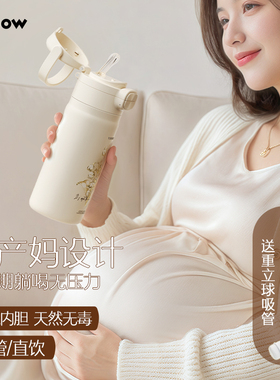 Vanow孕妇吸管保温杯产妇专用躺着喝水杯子女生家用成人带重力球